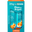 kit-Vitay-Oleo-de-Argan-Fikbella